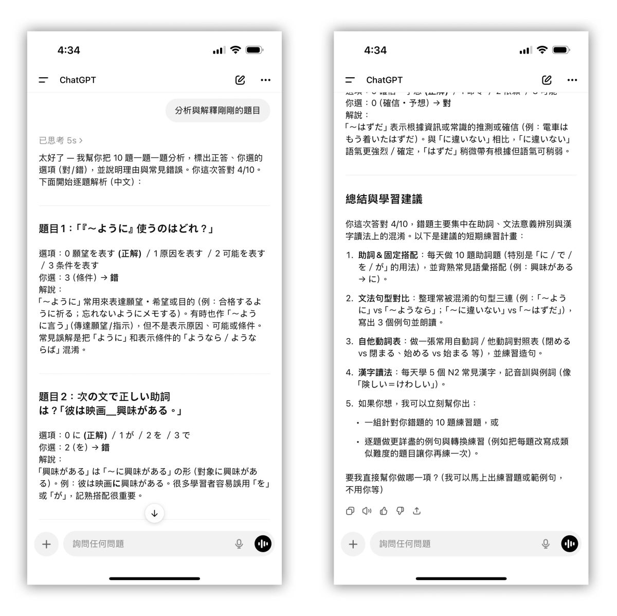 ChatGPT ChatGPT 問答測驗 ChatGPT 問答小卡 ChatGPT 隨堂測驗