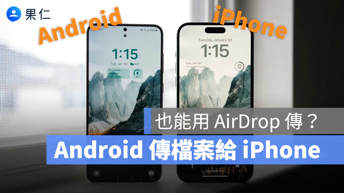 iPhone Android AirDrop Quick Share