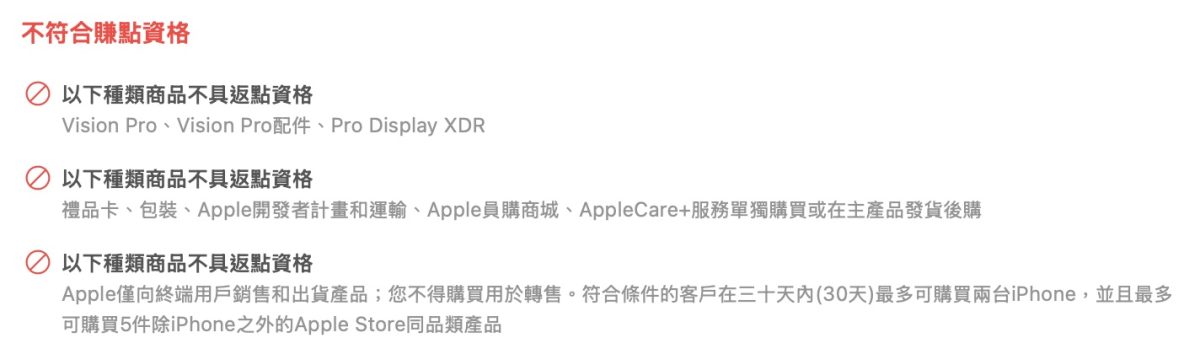 2025 Apple BTS BTS Apple BTS Back to School LINE 導購 LINE 購物 回饋 加碼回饋