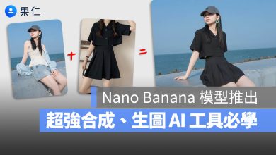 Nano Banana Gemini AI 生圖