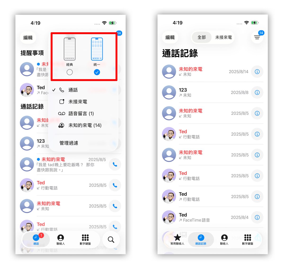 iOS iPhone iOS 26 iOS 26 電話 App 電話 App