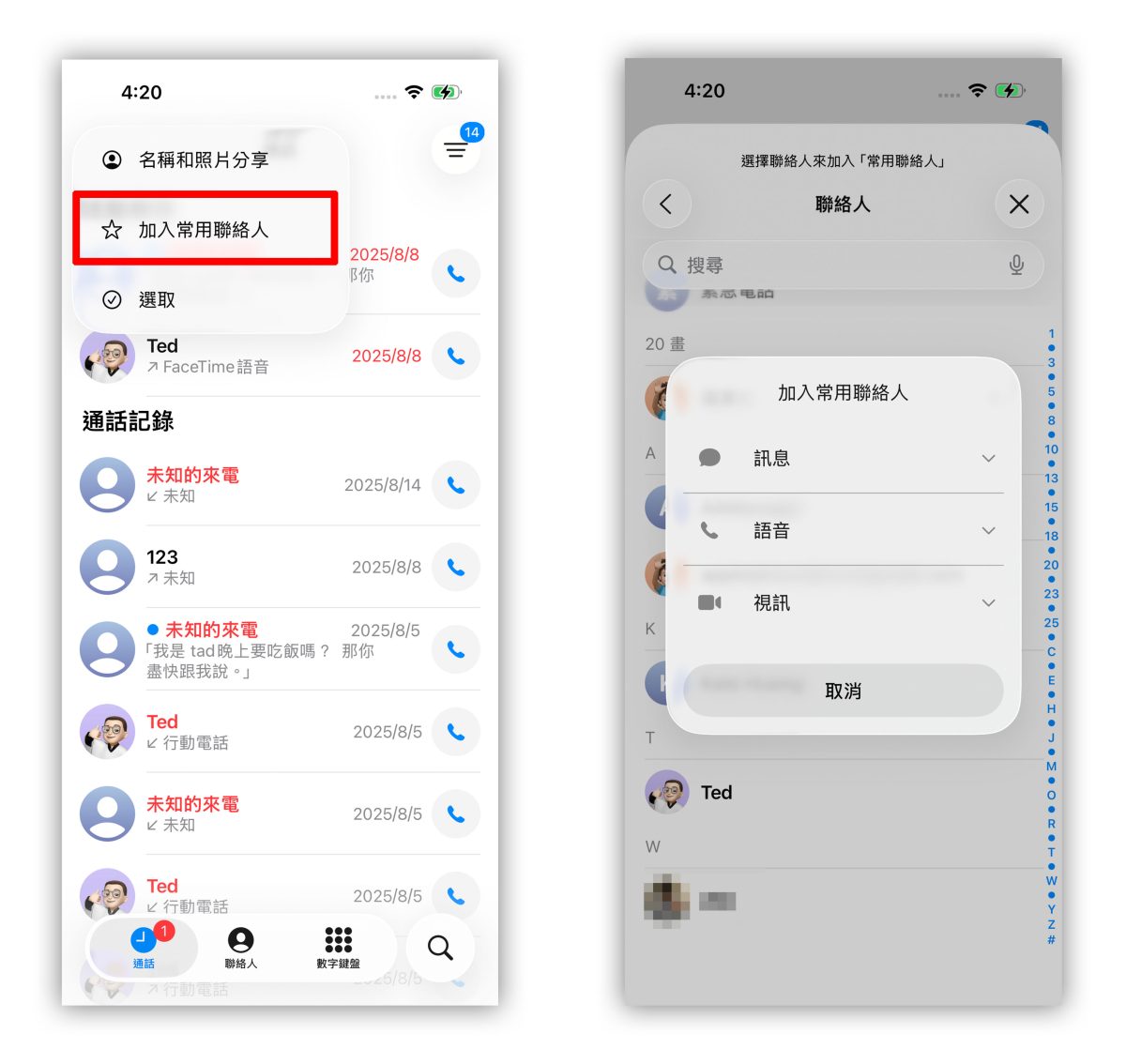iOS iPhone iOS 26 iOS 26 電話 App 電話 App