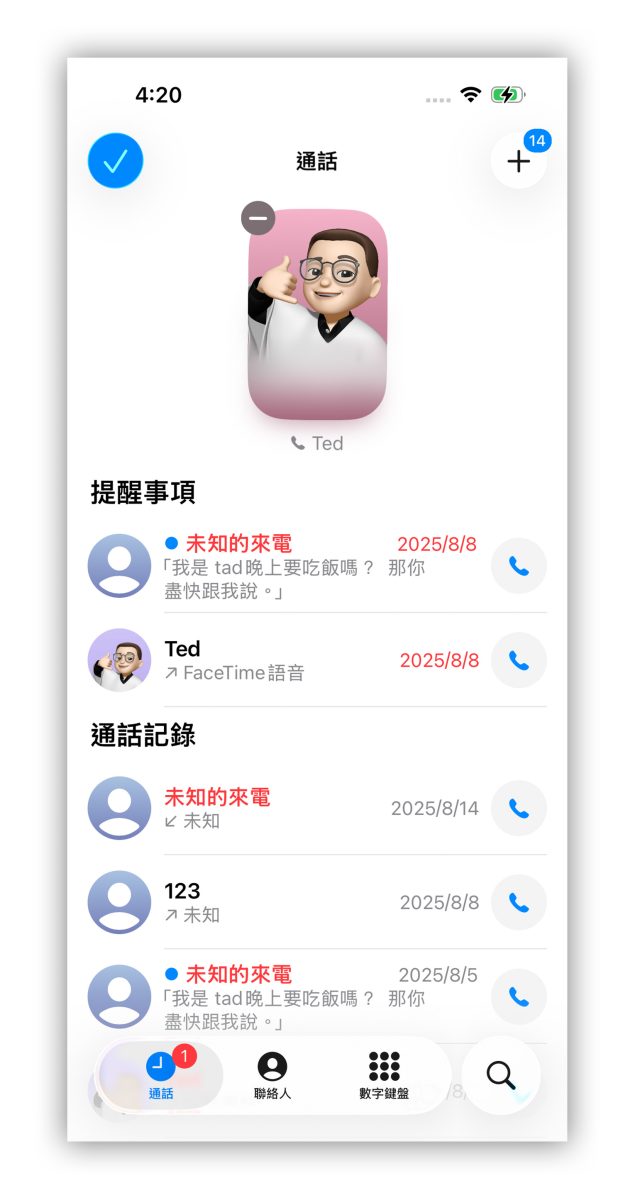 iOS iPhone iOS 26 iOS 26 電話 App 電話 App
