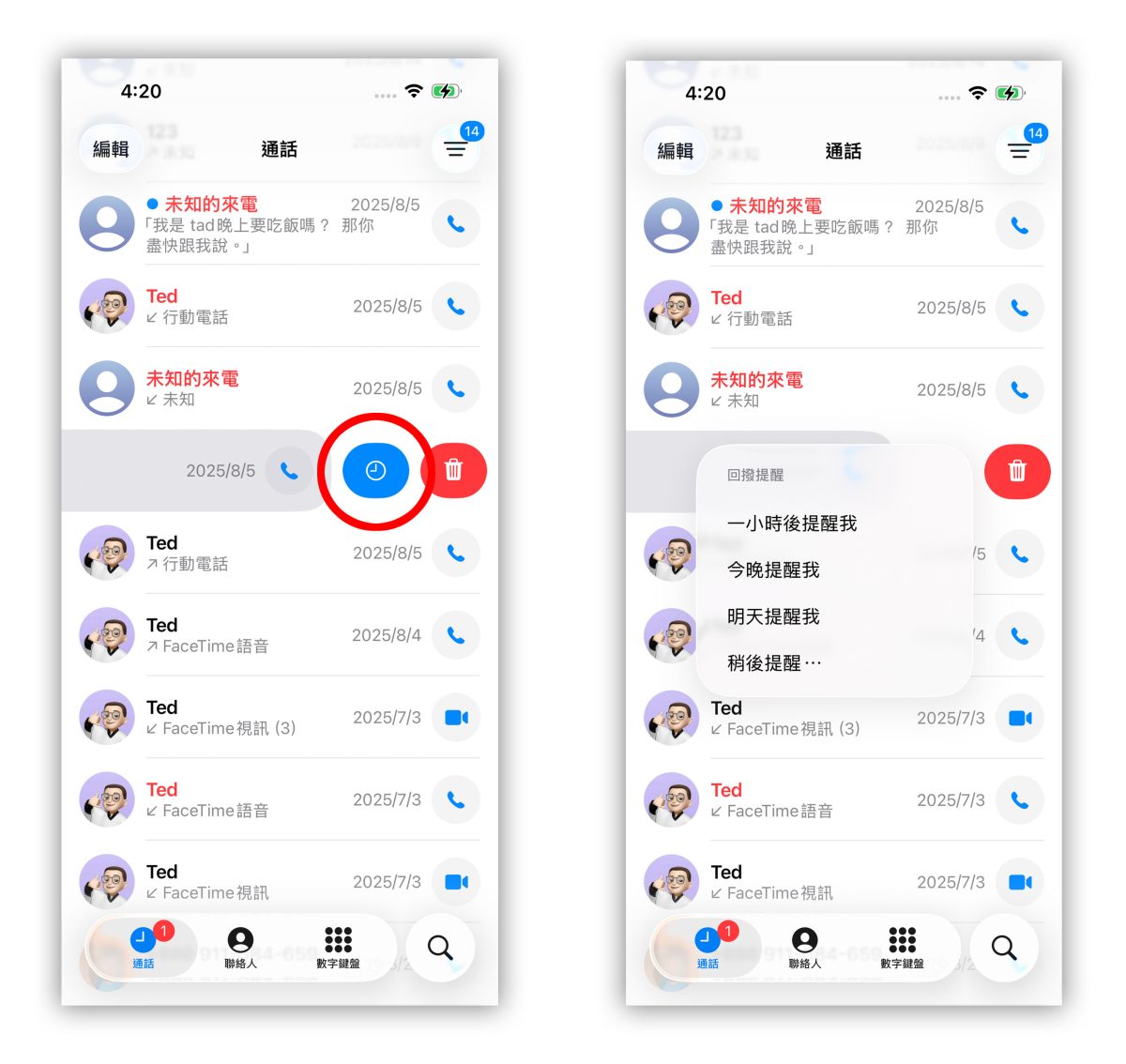 iOS iPhone iOS 26 iOS 26 電話 App 電話 App