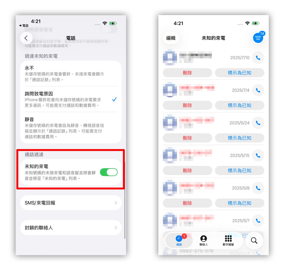 iOS iPhone iOS 26 iOS 26 電話 App 電話 App