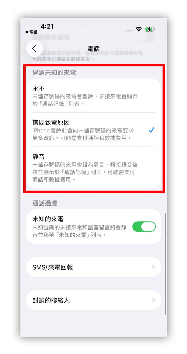 iOS iPhone iOS 26 iOS 26 電話 App 電話 App