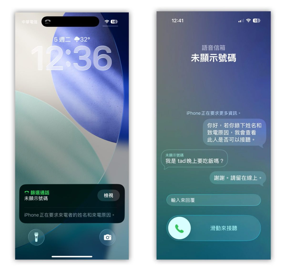 iOS iPhone iOS 26 iOS 26 電話 App 電話 App