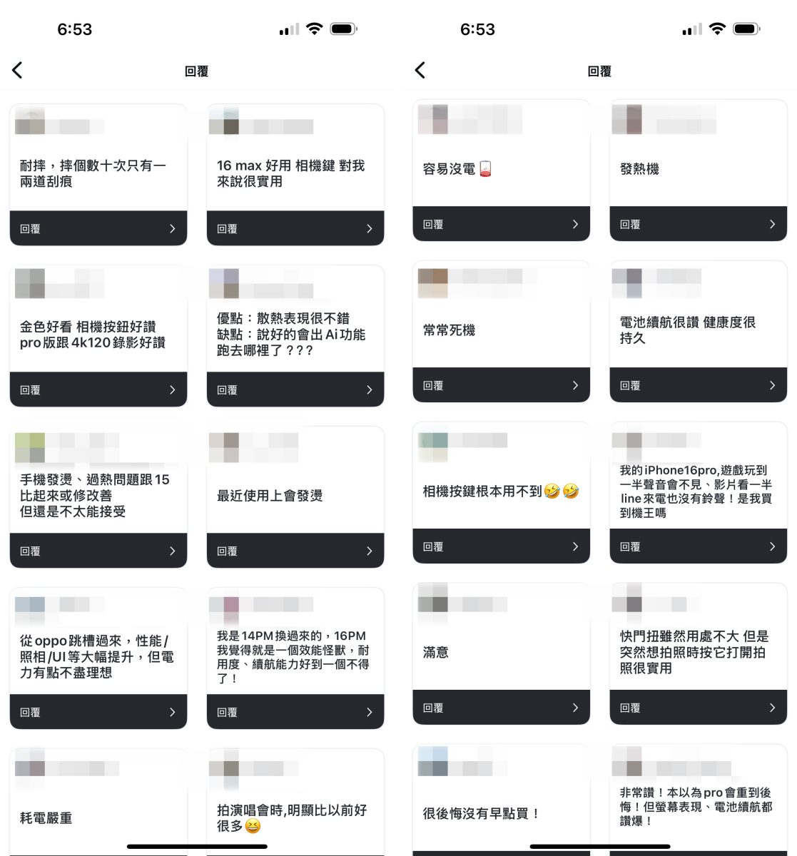 iPhone iPhone 16 Pro 體驗心得 iPhone 16 Pro 心得