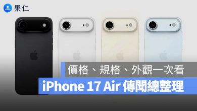 iPhone 17 Air