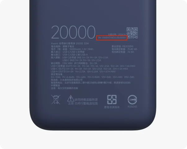 小米行動電源 召回