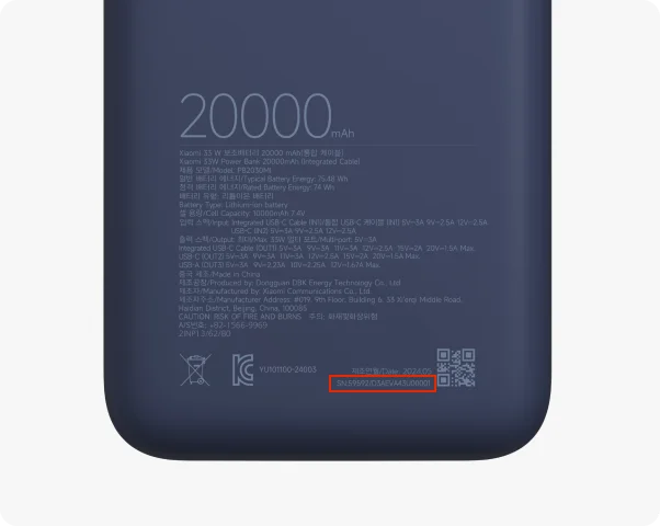 小米行動電源 召回