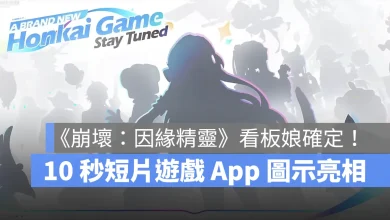 崩壞因緣精靈 Honkai Nexus Anima 米哈遊 新作