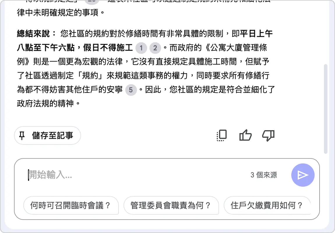 NotebookLM 教學