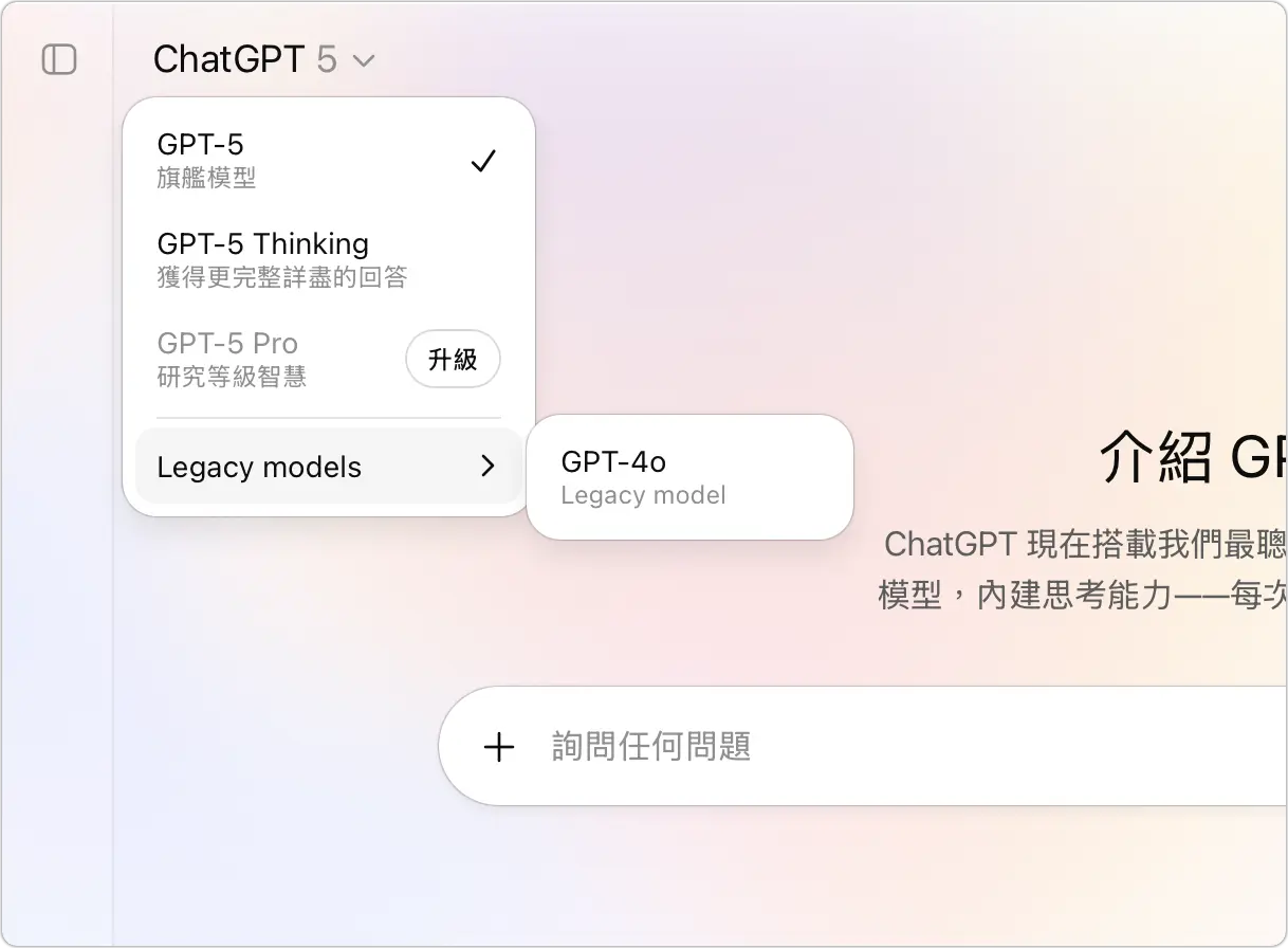 ChatGPT OpenAI GPT-5 GPT-4o
