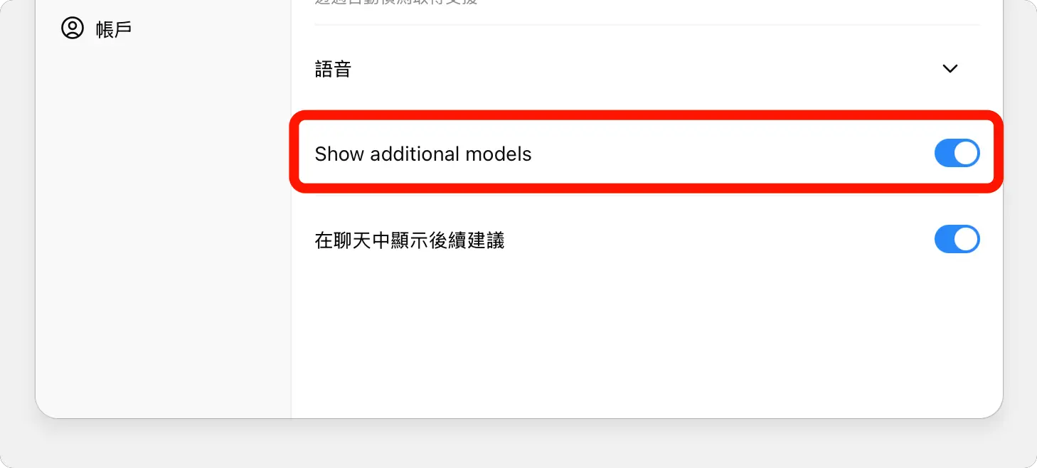 GPT-5 模型 選項