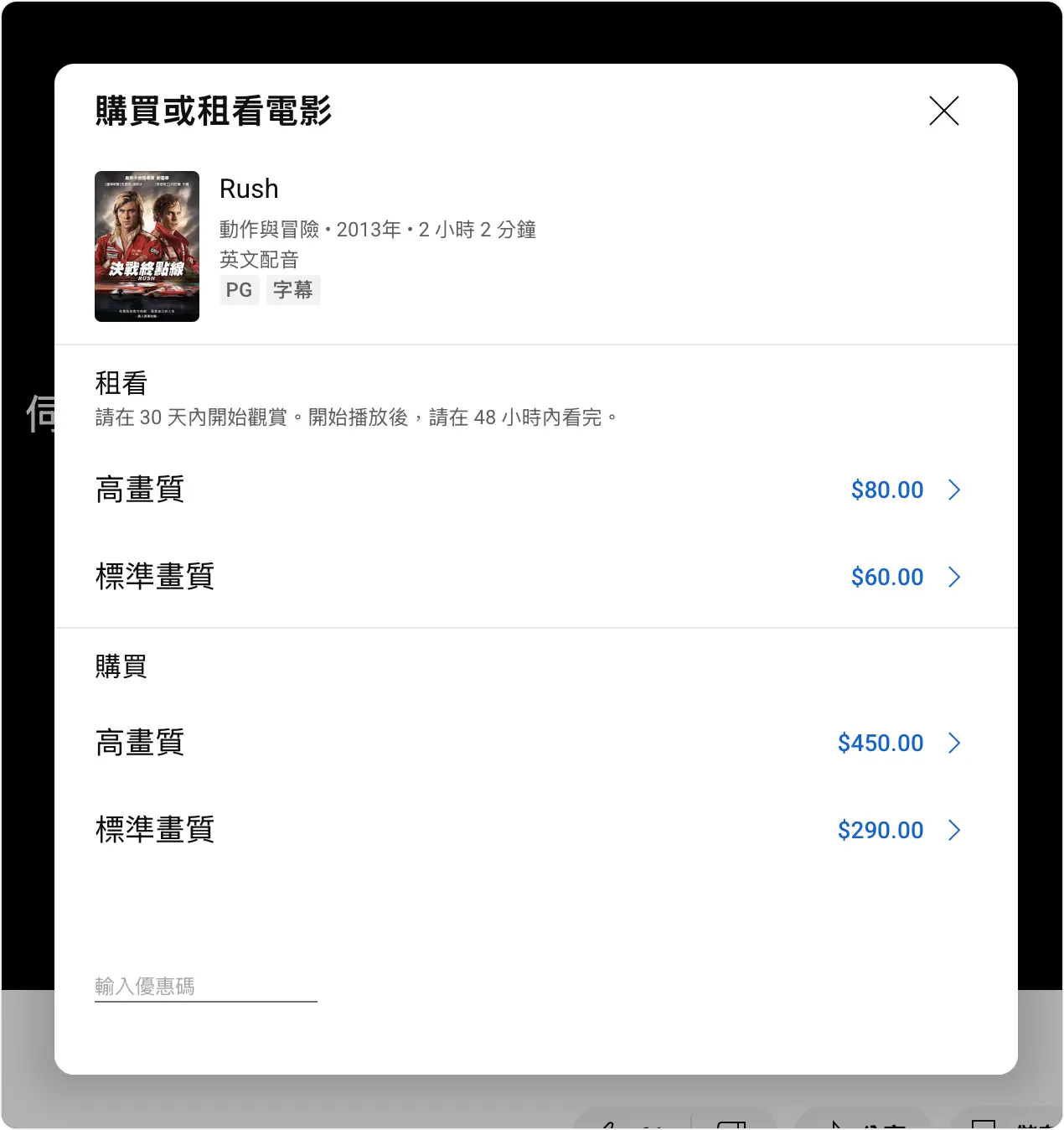 Apple TV +漲價