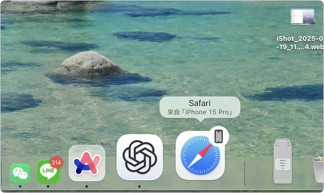Mac iPhone 接續互通