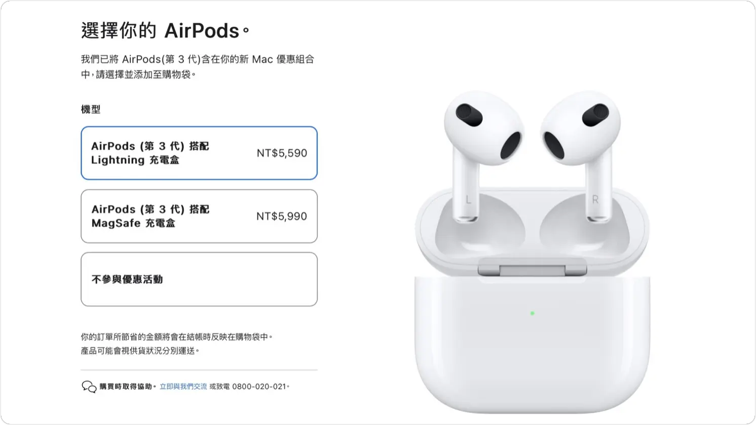 AirPods Pro 選項 BTS