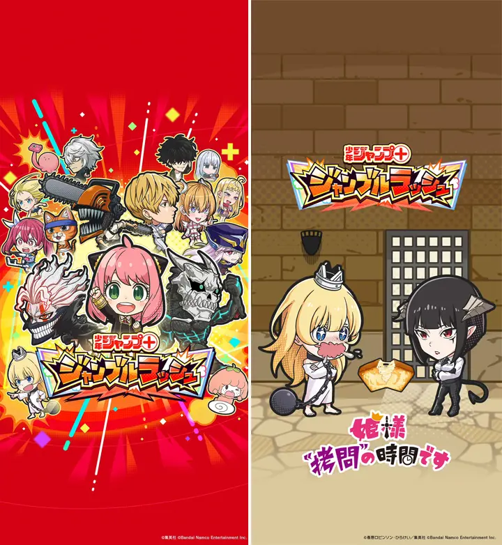 Jump+ Jumble Rush 塔防手遊 SPY×FAMILY 怪獸8號 膽大黨