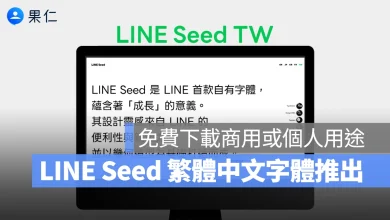 LINE 字體 LINE Seed LINE Seed 繁體中文版