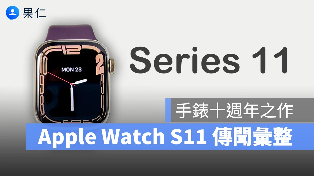 Apple Watch watchOS 26 Apple Watch Series 11 Apple Watch S11