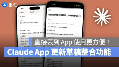 Claude Claude App Claude 草稿整合