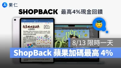 Apple BTS 2025 Apple BTS BTS Back To School ShopBack 現金回饋ShopBack 現金回饋 iPad Mac