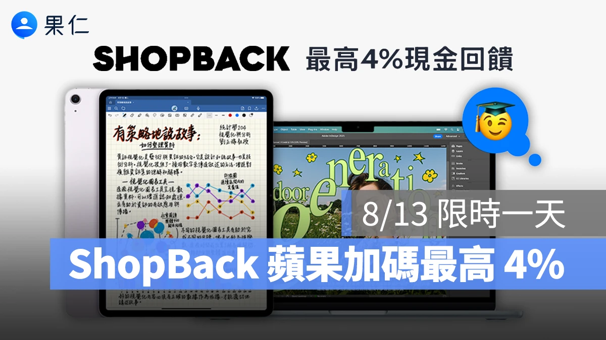 Apple BTS 2025 Apple BTS BTS Back To School ShopBack 現金回饋ShopBack 現金回饋 iPad Mac