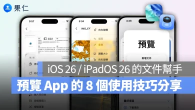 iOS iPadOS iOS 26 iPadOS 26 預覽 App 預覽 iPhone iPad