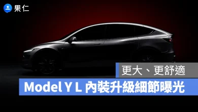 特斯拉 Tesla Model Y L 六人座 Model Y L