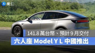 特斯拉 Tesla Model Y L