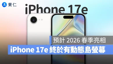 iPhone 17 iPhone 17e