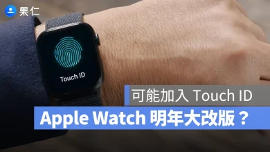 Apple Watch Touch ID 指紋辨識 Apple Watch 指紋辨識