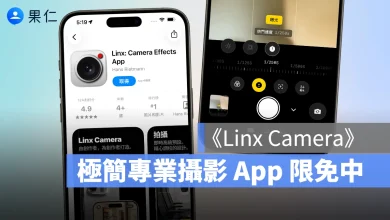 Linx Camera 限免 限時免費 限免 App