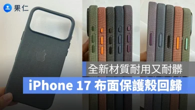 iPhone 17 iPhone 17 Air iPhone 17 Pro iPhone 17 Pro Max TechWoven TechWoven 保護殼