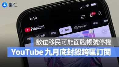 YouTube YouTube Premium YouTube Premium Lite 跨區訂閱