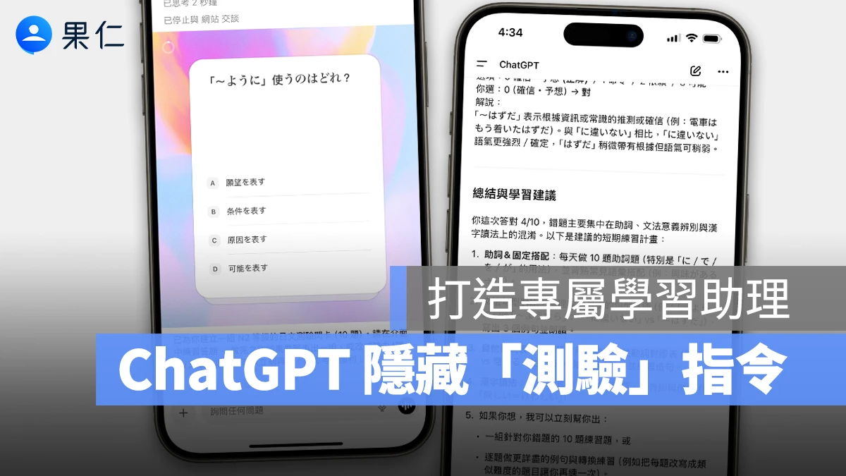 ChatGPT ChatGPT 問答測驗 ChatGPT 問答小卡 ChatGPT 隨堂測驗