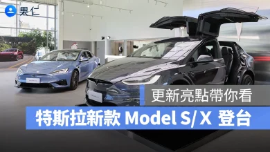 特斯拉 Tesla Model S Model X Model S Plaid Model X Plaid 小改款 Model S 小改款 Model X