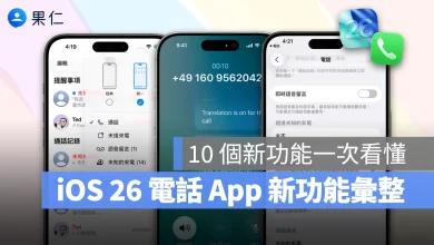 iOS iPhone iOS 26 iOS 26 電話 App 電話 App