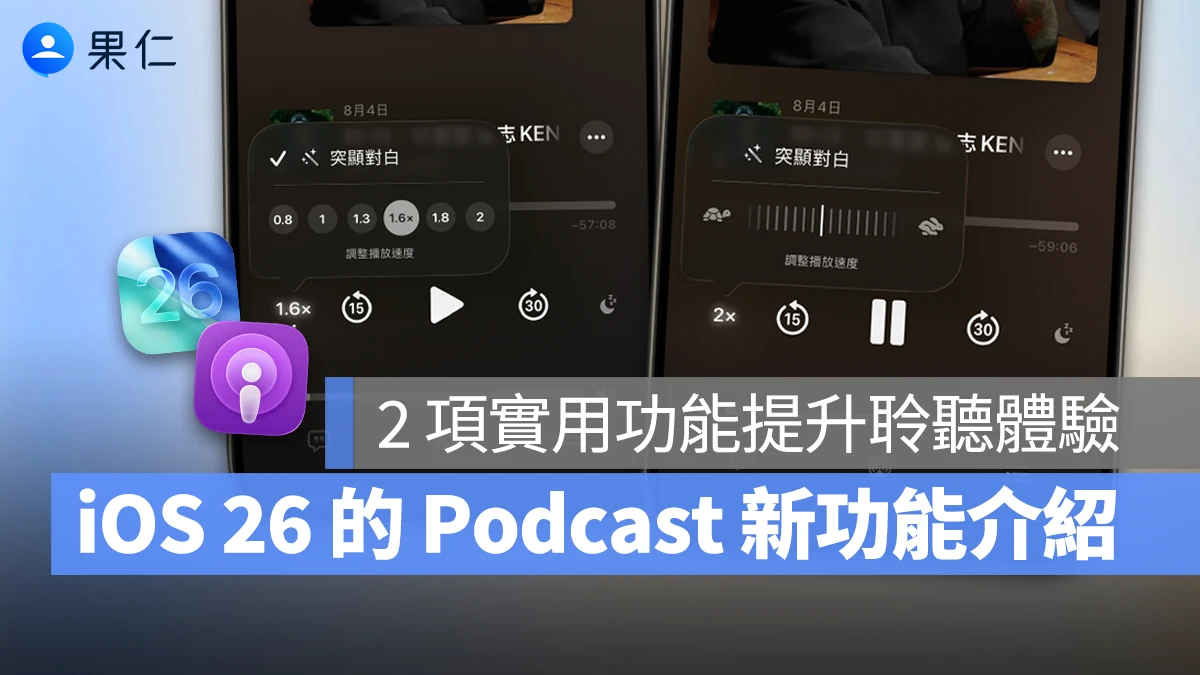 iOS iPhone iOS 26 Podcast iOS 26 Podcast