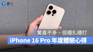 iPhone iPhone 16 Pro 體驗心得 iPhone 16 Pro 心得