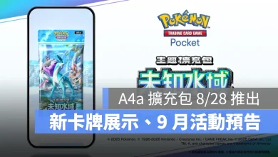 Pokemon TCG Pocket 寶可夢卡牌 手遊 A4a擴充包