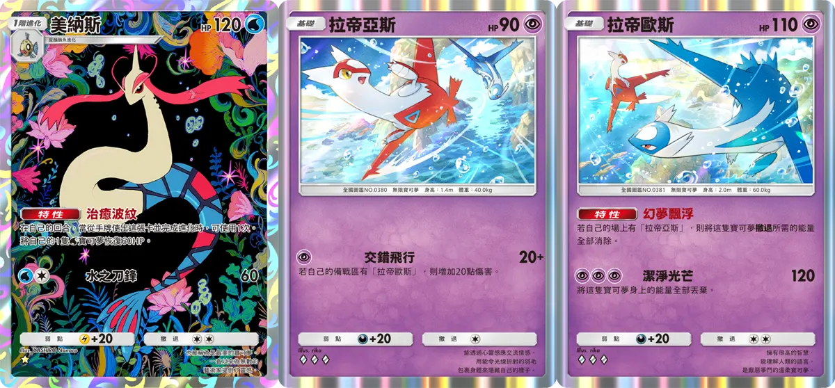 Pokemon TCG Pocket 寶可夢卡牌 手遊 A4a擴充包