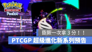Pokemon TCG Pocket 寶可夢卡牌 手遊 Mega超級進化 擴充包