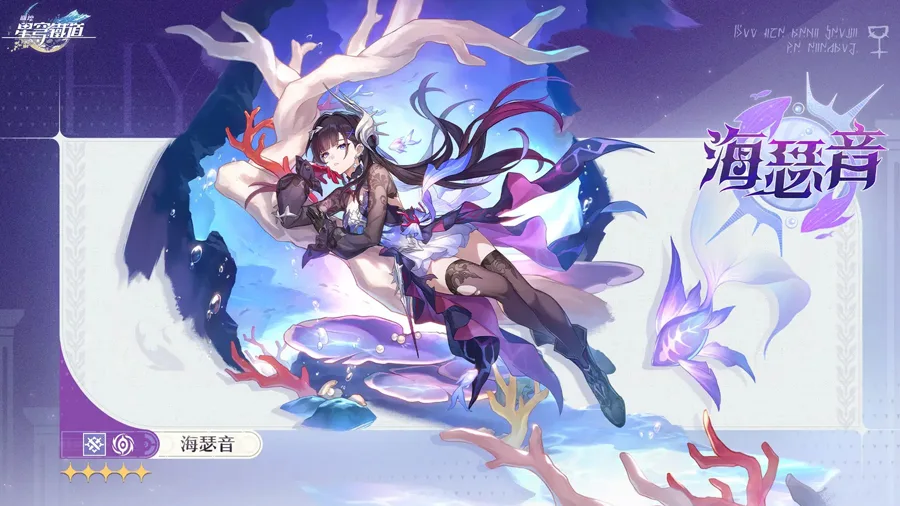 崩壞星穹鐵道 3.5版本前瞻 米哈遊 回合RPG