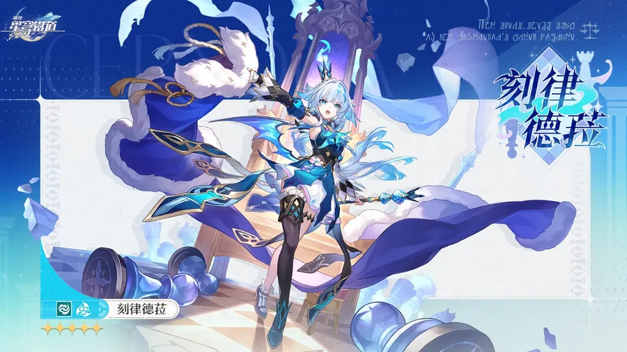 崩壞星穹鐵道 3.5版本前瞻 米哈遊 回合RPG