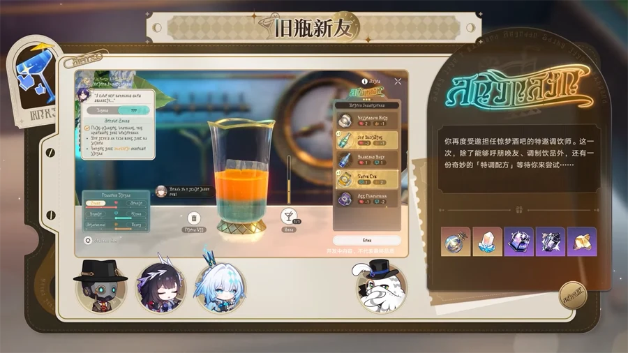 崩壞星穹鐵道 3.5版本前瞻 米哈遊 回合RPG