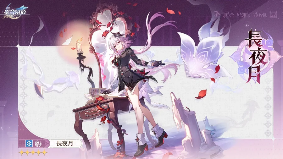 崩壞星穹鐵道 3.5版本前瞻 米哈遊 回合RPG 翁法羅斯英雄紀