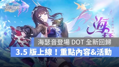 崩壞星穹鐵道 3.5版本 米哈遊 角色扮演遊戲