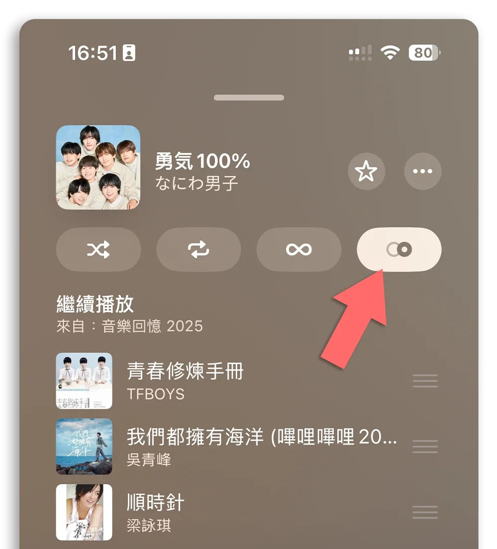 iOS 26 新功能 自動混音 音樂黏在一起